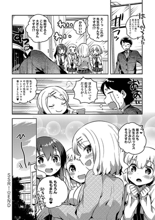 あまいきかのじょ Page #41