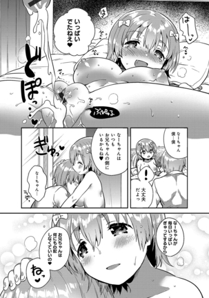 あまいきかのじょ Page #138