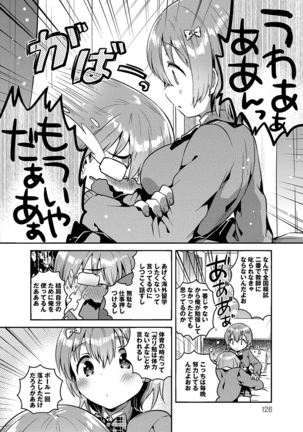 あまいきかのじょ Page #125