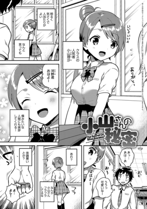あまいきかのじょ Page #180