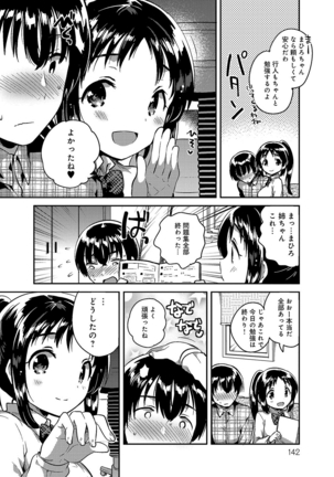 あまいきかのじょ Page #141