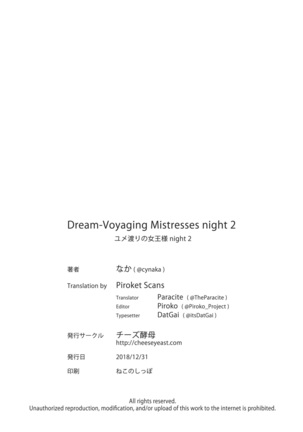 Yumewatari no Mistress Night 2 | Dream-Voyaging Mistresses Night 2 Page #39