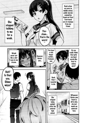 Ajisai no Chiru Koro ni | Bigleaf Hydrangea Leaf Falling Time Page #9