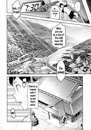 Ajisai no Chiru Koro ni | Bigleaf Hydrangea Leaf Falling Time Page #4
