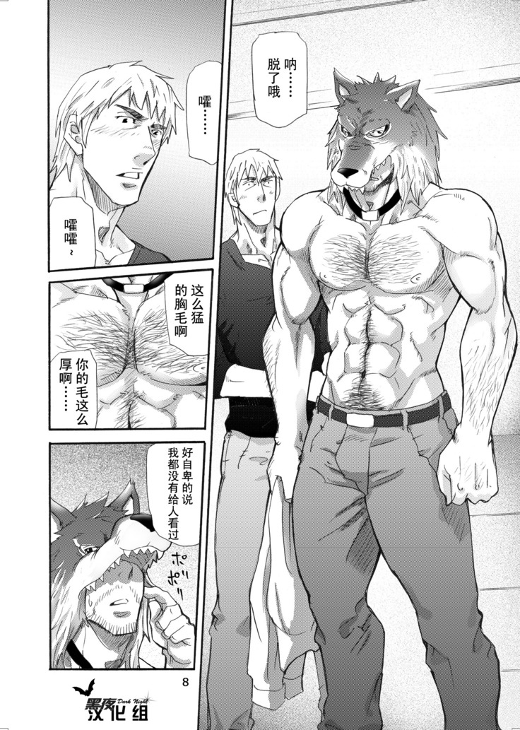 Ookami Kamen to Hito no Iu