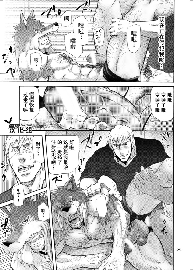 Ookami Kamen to Hito no Iu