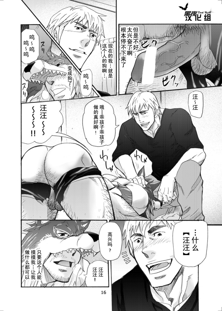 Ookami Kamen to Hito no Iu