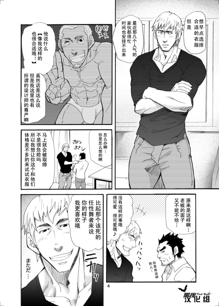 Ookami Kamen to Hito no Iu