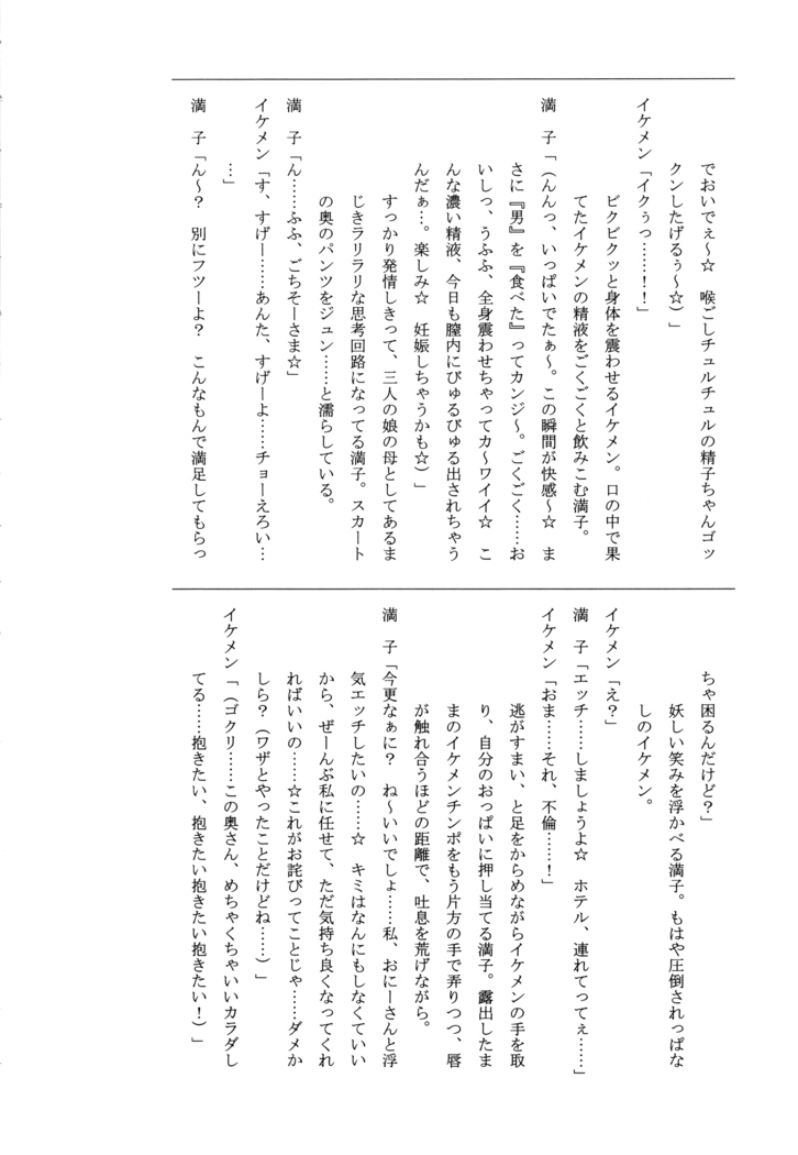 Teisou Kannen ZERO Shinsouban 1