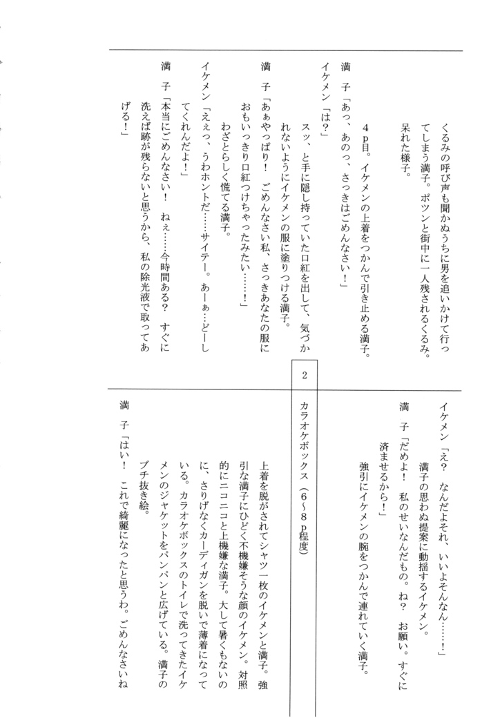 Teisou Kannen ZERO Shinsouban 1