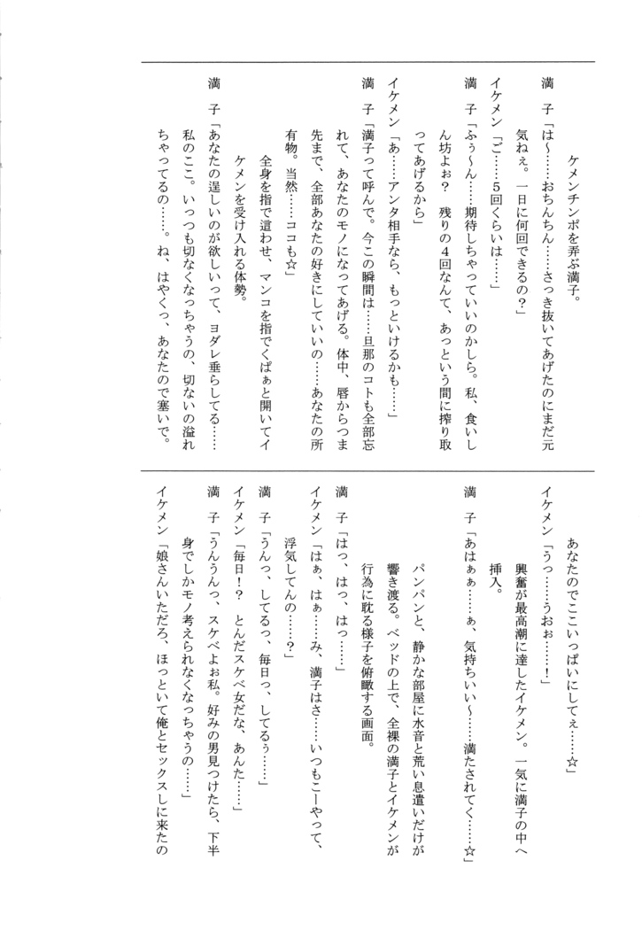 Teisou Kannen ZERO Shinsouban 1