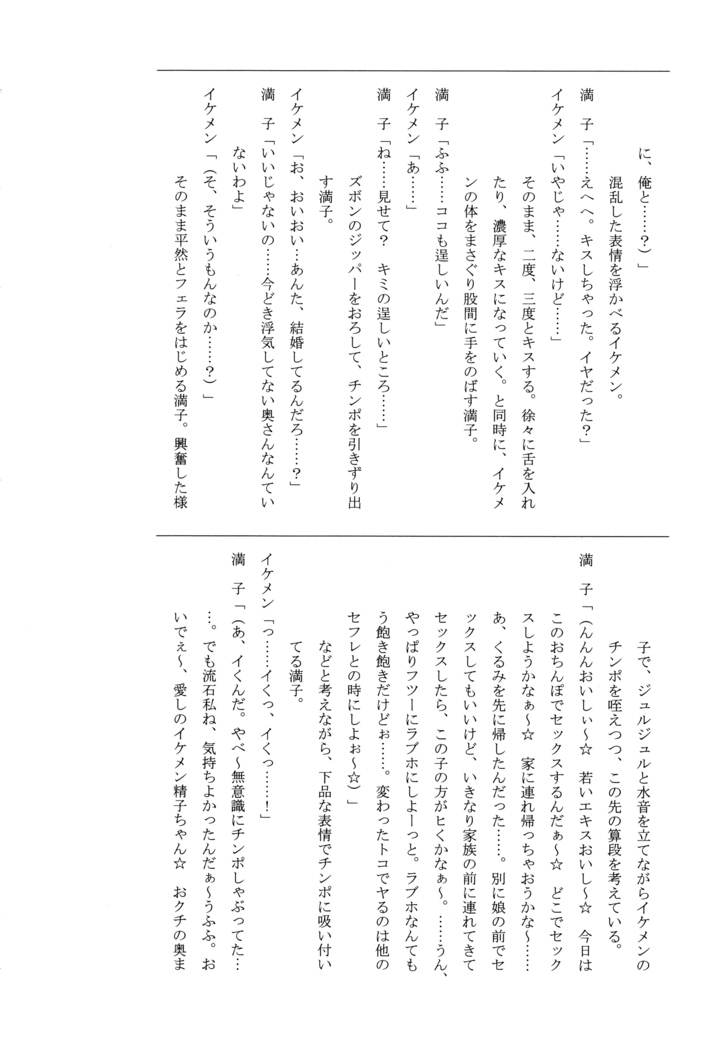 Teisou Kannen ZERO Shinsouban 1