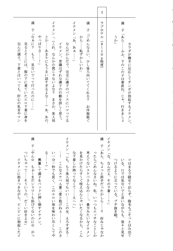 Teisou Kannen ZERO Shinsouban 1