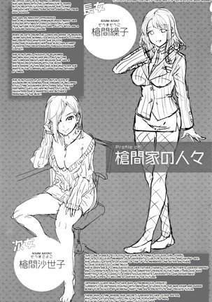 Teisou Kannen ZERO Shinsouban 1 Page #81