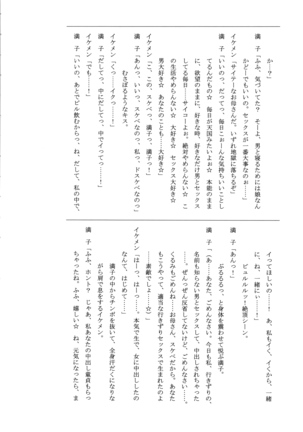 Teisou Kannen ZERO Shinsouban 1 Page #195