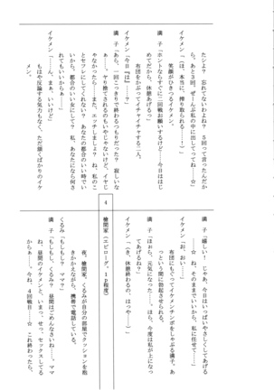 Teisou Kannen ZERO Shinsouban 1 Page #196