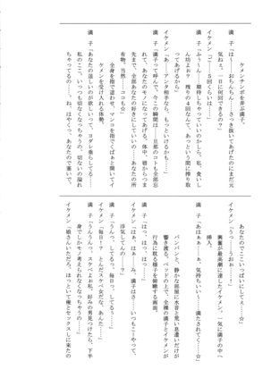 Teisou Kannen ZERO Shinsouban 1 Page #193
