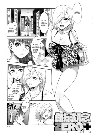 Teisou Kannen ZERO Shinsouban 1 Page #139