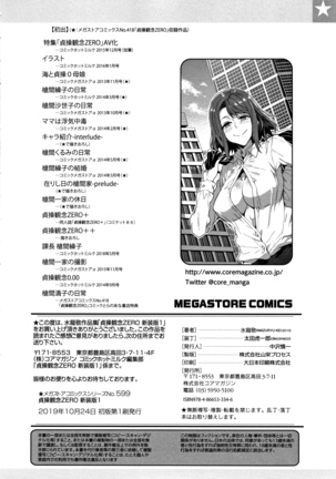 Teisou Kannen ZERO Shinsouban 1 - Page 205