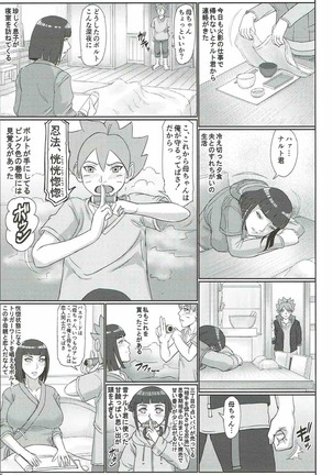 shinobohaha - Page 4
