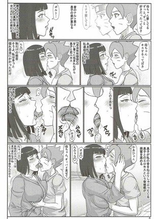 shinobohaha - Page 5