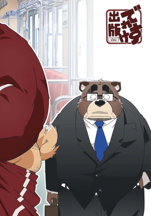 Chinchin densha | 雞雞電車 Page #28
