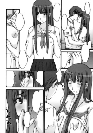 BITTERSWEET KISS Page #18