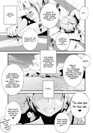 Ore no Yome ga Netorareteiru! ~Umi no Mieru Machi Zenpen~ | My Wife is Being Taken Away ~The Seaside Town・Part 1~ Page #34