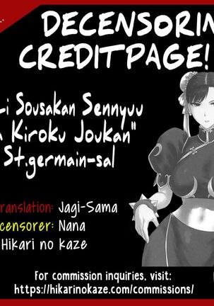 Chun-Li Sousakan Sennyuu Sousa Kiroku Joukan - Page 23