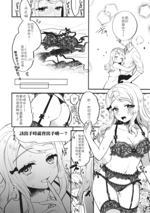 Kekkonshiki Nijikai Shoya Sonogo Soushuuhen Page #32