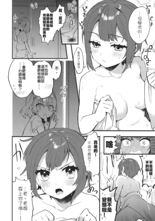 Kekkonshiki Nijikai Shoya Sonogo Soushuuhen Page #28