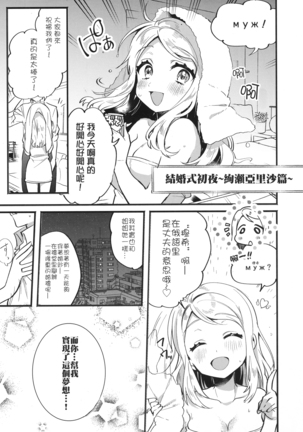 Kekkonshiki Nijikai Shoya Sonogo Soushuuhen Page #31