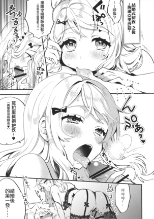 Kekkonshiki Nijikai Shoya Sonogo Soushuuhen Page #33