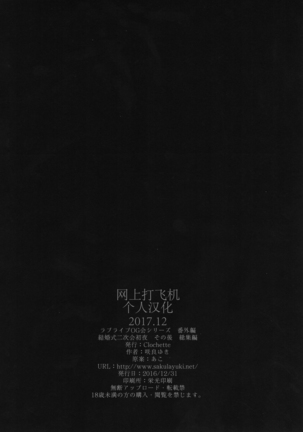 Kekkonshiki Nijikai Shoya Sonogo Soushuuhen Page #35