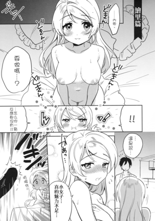 Kekkonshiki Nijikai Shoya Sonogo Soushuuhen Page #23