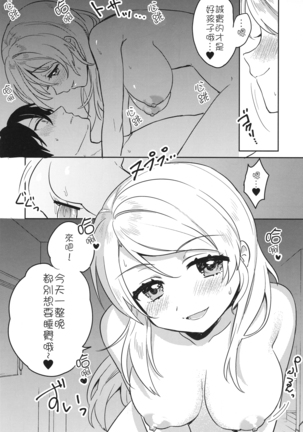 Kekkonshiki Nijikai Shoya Sonogo Soushuuhen Page #24