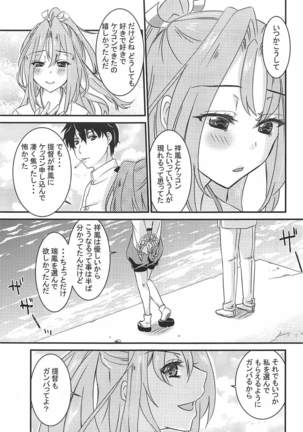 Kimie no Kyoukai Page #16