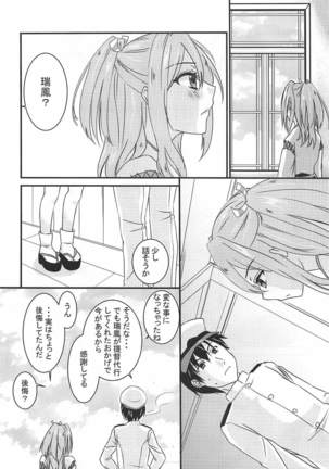 Kimie no Kyoukai Page #15