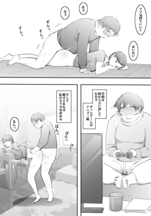 Mama to Hamekko Time Page #7