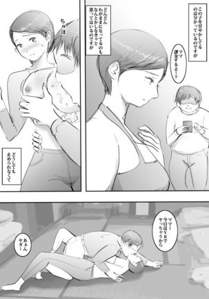 Mama to Hamekko Time Page #10