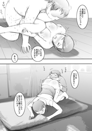 Mama to Hamekko Time - Page 20