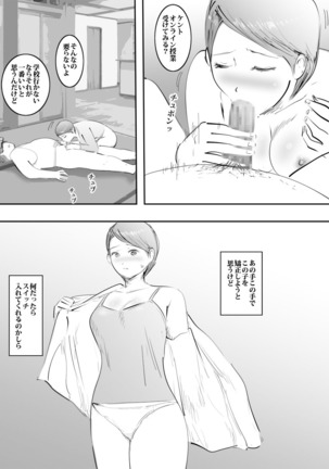 Mama to Hamekko Time Page #16