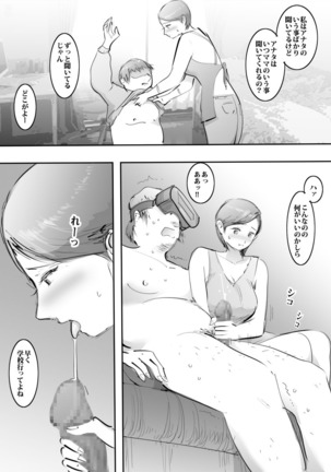 Mama to Hamekko Time - Page 11