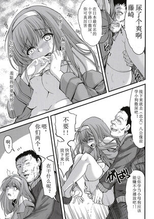 Shiori Gaiden Shiori no Kinkyuu Jitai Sengen - Page 12
