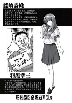 Shiori Gaiden Shiori no Kinkyuu Jitai Sengen - Page 3