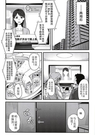 Shiori Gaiden Shiori no Kinkyuu Jitai Sengen - Page 29