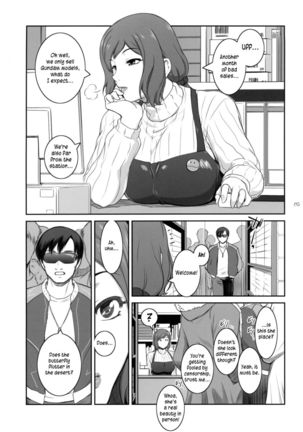 Sabaku ni Chou wa Page #4