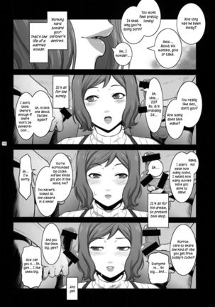 Sabaku ni Chou wa Page #7