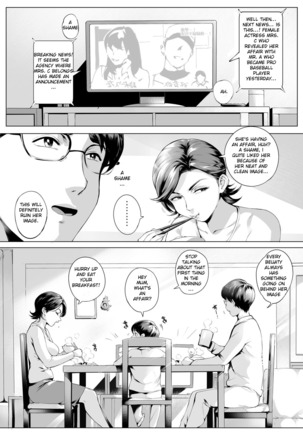 Cheating Wife Honoka _Caught Red-Handed Edition_ Page #3