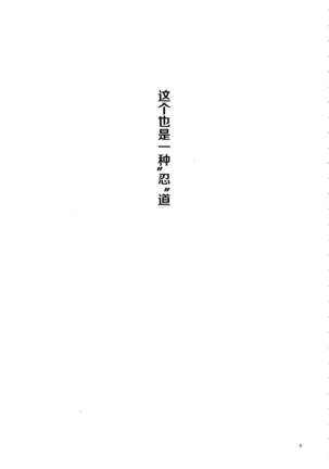Arashi no Bouken - Page 3